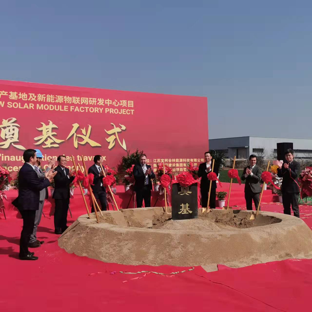 江苏宜科谷林能源科技年产500MW新能源光伏组件智能生产基地项目(监理服务)